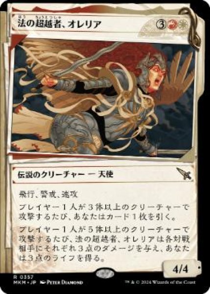 画像1: 【JPN/MKM-BF/FOIL★】法の超越者、オレリア/Aurelia, the Law Above [マルチ] 『R』【ショーケース・捜査ファイル】 (1)