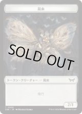 画像: 【JPN/DSK】昆虫トークン/Insect Token