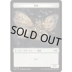 画像: 【JPN/DSK】昆虫トークン/Insect Token