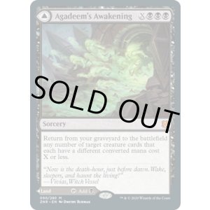 画像: 【FRA/ZNR】アガディームの覚醒/Agadeem's Awakening 『M』 [黒]