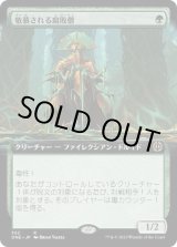 画像: 【JPN/ONE-BF/FOIL★】敬慕される腐敗僧/Venerated Rotpriest [緑] 『R』【拡張アート】
