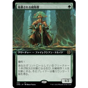 画像: 【JPN/ONE-BF/Foil★】敬慕される腐敗僧/Venerated Rotpriest [緑] 『R』【拡張アート】 