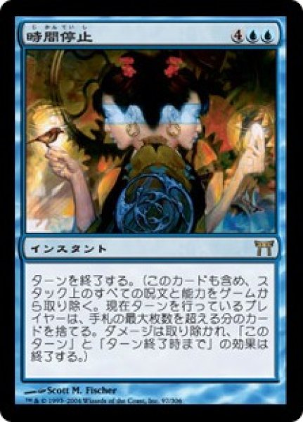 画像1: 【JPN/CHK】時間停止/Time Stop (1)