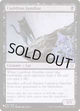 画像: 【ENG/The List】大釜の使い魔/Cauldron Familiar