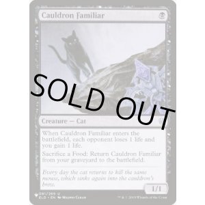 画像: 【ENG/The List】大釜の使い魔/Cauldron Familiar