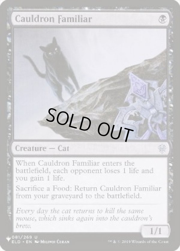 画像1: 【ENG/The List】大釜の使い魔/Cauldron Familiar