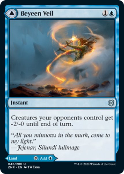 画像1: 【ENG/ZNR】ベイーンのヴェール/Beyeen Veil 『U』 [青] (1)