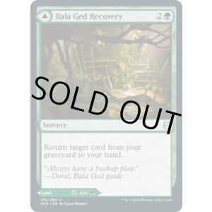 画像: 【ENG/ZNR】バーラ・ゲドの復活/Bala Ged Recovery 『U』 [緑]