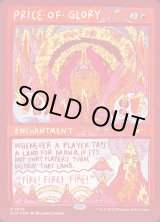 画像: 【ENG/SLD/FOIL★】栄光の代価/Price of Glory