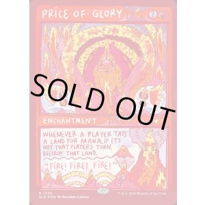 画像: 【ENG/SLD/FOIL★】栄光の代価/Price of Glory