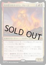 画像: 【JPN/MH3】火の怒りのタイタン、フレージ/Phlage, Titan of Fire's Fury