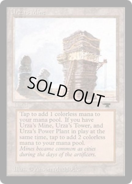 画像1: 【ENG/ATQ】ウルザの鉱山/Urza's Mine [Tower] (1)