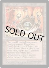 画像: 【ENG/ATQ】ウルザの鉱山/Urza's Mine【Bathyscape】