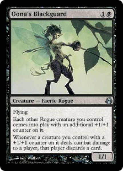 画像1: 【ENG/MOR】ウーナの黒近衛/Oona's Blackguard (1)