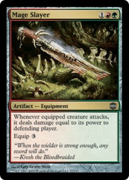 画像1: 【ENG/ARB】魔道士殺しの剣/Mage Slayer (1)