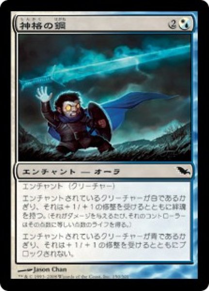 画像1: 【JPN/SHM】神格の鋼/Steel of the Godhead (1)