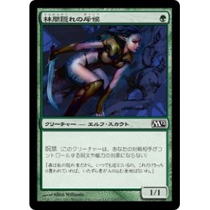 画像: 【JPN/M12】林間隠れの斥候/Gladecover Scout