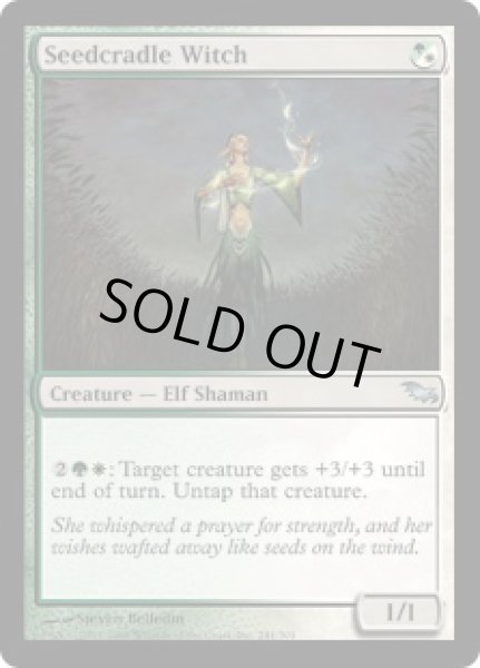 画像1: 【ENG/SHM】種かごの魔女/Seedcradle Witch (1)