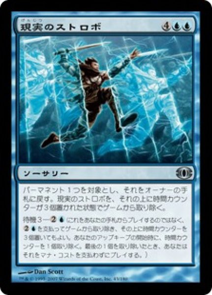 画像1: 【JPN/FUT】現実のストロボ/Reality Strobe (1)