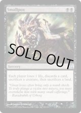 画像: 【ENG/TSP】小悪疫/Smallpox