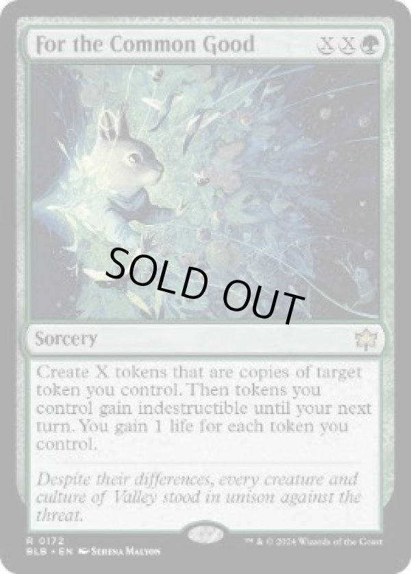 画像1: 【ENG/BLB】共通の利益のために/For the Common Good  [緑] 『R』