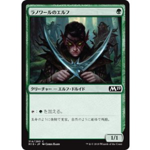 画像: 【JPN/M19】ラノワールのエルフ/Llanowar Elves