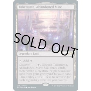 画像: 【ENG/NEO】見捨てられたぬかるみ、竹沼/Takenuma, Abandoned Mire [土地] 『R』