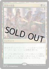 画像: 【JPN/FDN】勇者の頌歌/Anthem of Champions  [マルチ] 『R』