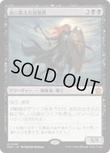 画像: 【JPN/FDN】血に飢えた征服者/Bloodthirsty Conqueror  [黒] 『M』