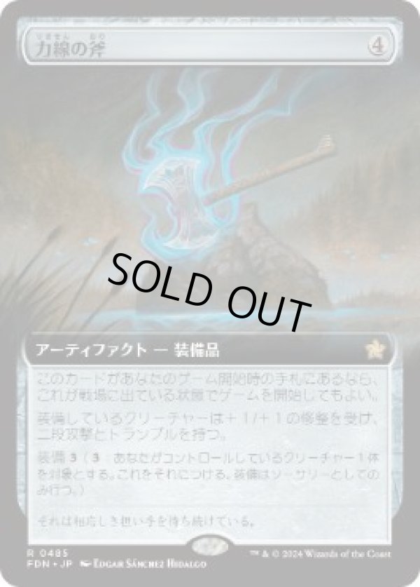 画像1: 【JPN/FDN-BF/FOIL★】力線の斧/Leyline Axe  [茶] 『R』【拡張アート】