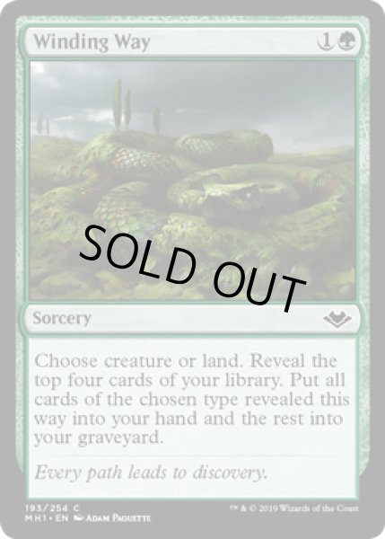 画像1: 【ENG/MH1】紆余曲折/Winding Way 『C』 [緑] (1)