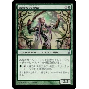 画像: 【JPN/LRW】傲慢な完全者/Imperious Perfect