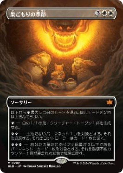 画像1: 【JPN/BLB-BF】巣ごもりの季節/Season of the Burrow  [白]『M』【ボーダーレス】 (1)