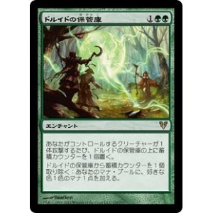 画像: 【JPN/AVR】ドルイドの保管庫/Druids' Repository