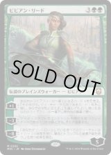 画像: 【JPN/M3C】ビビアン・リード/Vivien Reid