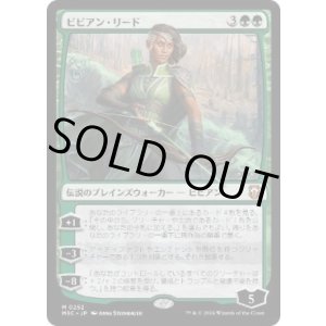 画像: 【JPN/M3C】ビビアン・リード/Vivien Reid