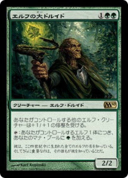 画像1: 【JPN/M10】エルフの大ドルイド/Elvish Archdruid (1)