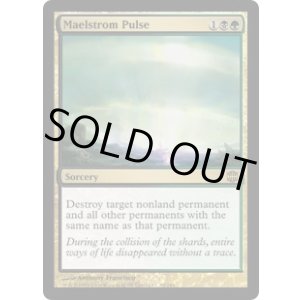 画像: 【ENG/ARB】大渦の脈動/Maelstrom Pulse