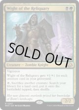 画像: 【ENG/MH3】聖遺のワイト/Wight of the Reliquary