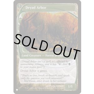 画像: 【ENG/The List】ドライアドの東屋/Dryad Arbor