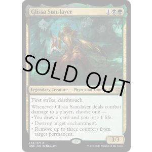 画像: 【ENG/ONE/FOIL★】グリッサ・サンスレイヤー/Glissa Sunslayer [マルチ] 『R』