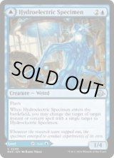 画像: 【ENG/MH3/FOIL★】水力発電の検体/Hydroelectric Specimen