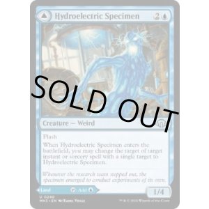 画像: 【ENG/MH3/FOIL★】水力発電の検体/Hydroelectric Specimen