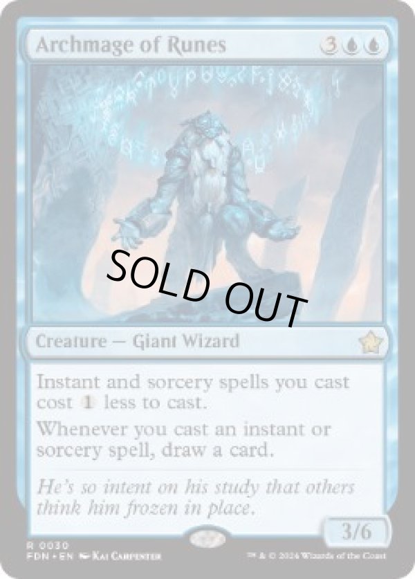 画像1: 【ENG/FDN/FOIL★】ルーンの大魔導師/Archmage of Runes  [青] 『R』