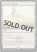 画像: 【ENG/MH3/FOIL★】さびれた寺院/Deserted Temple
