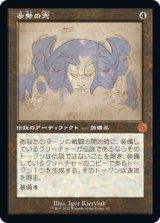 画像: 【JPN/BRO-Retro】多勢の兜/Helm of the Host [茶色] 『M』【設計図】