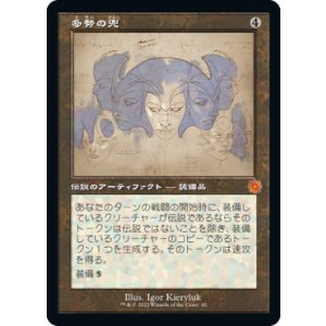 画像: 【JPN/BRO-Retro】多勢の兜/Helm of the Host [茶色] 『M』【設計図】