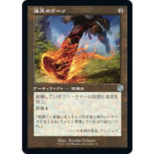 画像: 【JPN/BRO-Retro】速足のブーツ/Swiftfoot Boots [茶色] 『U』