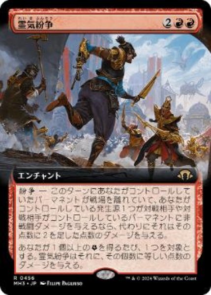 画像1: 【JPN/MH3-BF】霊気紛争/Aether Revolt【拡張アート】 (1)