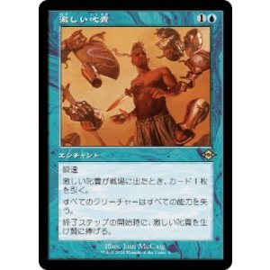 画像: 【JPN/H2R】激しい叱責/Dress Down【旧枠】
